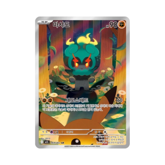 포켓몬 TCG 마샤도 AR 메가브레이브 (한글판) 카드 이미지