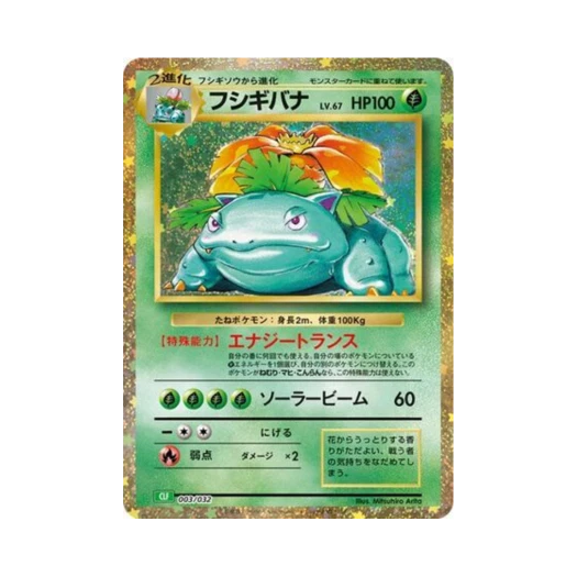 포켓몬 TCG 이상해꽃 포켓몬 TCG 클래식 이상해꽃 (일어판) 카드 이미지