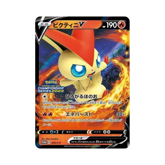 포켓몬 TCG 비크티니 V P 챔피언쉽 2022 소드&실드 프로모 카드 (일어판) 카드 이미지