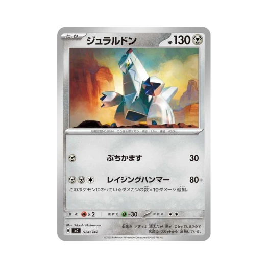 Pokemon TCG Duraludon Start Deck 100 Battle Collection (Japanese Ver.)
