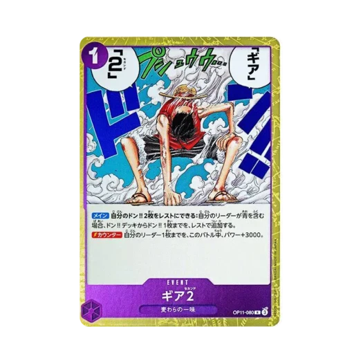 One Piece TCG Gear 2 R OP11-080 Booster Pack A Fist of Divine Speed (Japanese Ver.)