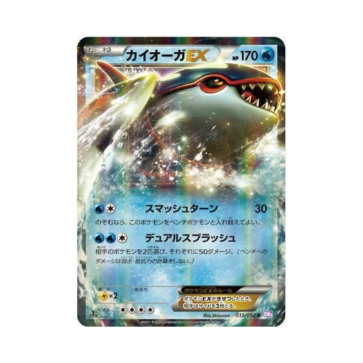포켓몬 TCG 가이오가 ex R 사이코 드라이브 퍼스트 에디션 (일어판) 카드 이미지