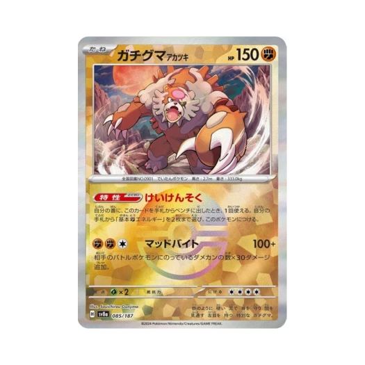포켓몬 TCG 붉은달 다투곰 몬스터볼 미러 테라스탈 페스타 ex (일어판) 카드 이미지