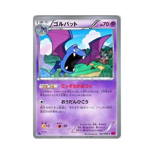Pokemon TCG Golbat C Phantom Gate 1st Edition (Japanese Ver.)