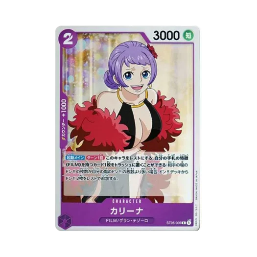 원피스 TCG 카리나 C ST05-005 스타트 덱 원피스 필름 에디션 (일어판) 카드 이미지