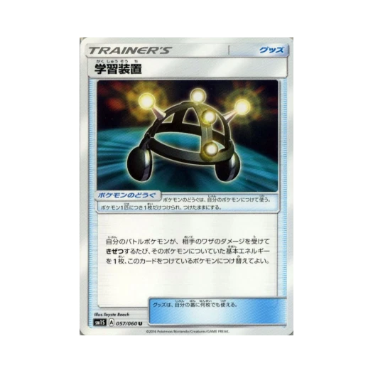 포켓몬 TCG 학습장치 U 썬 컬렉션 (일어판)