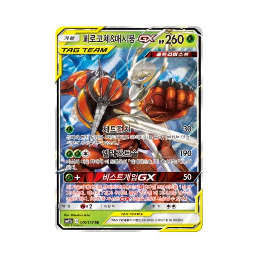 포켓몬 TCG 페로코체&매시붕 GX RR 태그올스타즈 (한글판) 카드 이미지