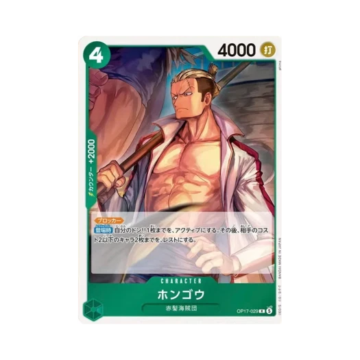 One Piece TCG Hongo R OP17-029 Booster Pack The World's Strongest Warriors (Japanese Ver.)