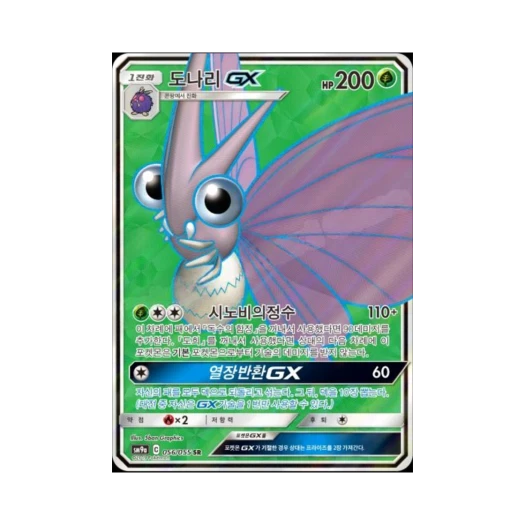 포켓몬 TCG 도나리 GX SR 나이트유니슨 (한글판)