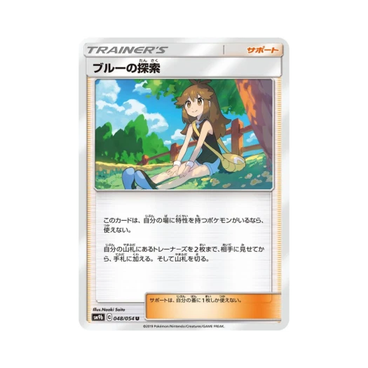 포켓몬 TCG 블루의 탐색 U 풀메탈월 (일어판)