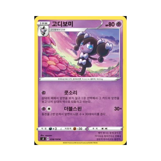 Pokemon TCG Gothorita C Infinity Zone (Korean Ver.)
