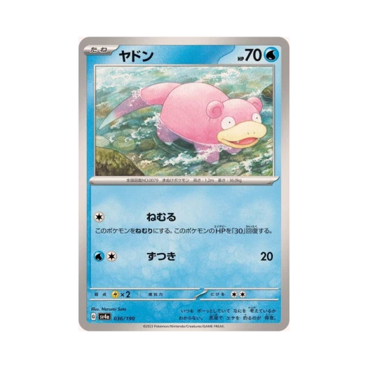 포켓몬 TCG 야돈 샤이니 트레져 ex (일어판)