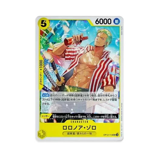 원피스 TCG 롤로노아 조로 UC OP12-113 부스터 팩 사제의 연 (일어판)