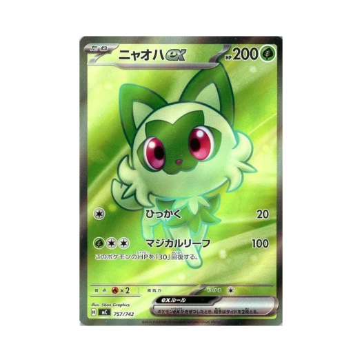 포켓몬 TCG 나오하 ex SR 스타트 덱 100 배틀 컬렉션 (일어판)