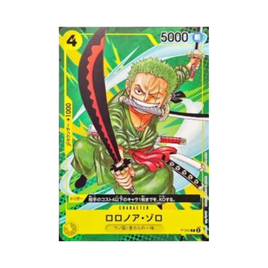 One Piece TCG Roronoa Zoro P P-042 Saikyo Jump September 2023 Issue (Japanese Ver.)