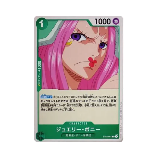 원피스 TCG 쥬얼리 보니 C ST02-007 스타트 덱 최악의 세대 (일어판) 카드 이미지