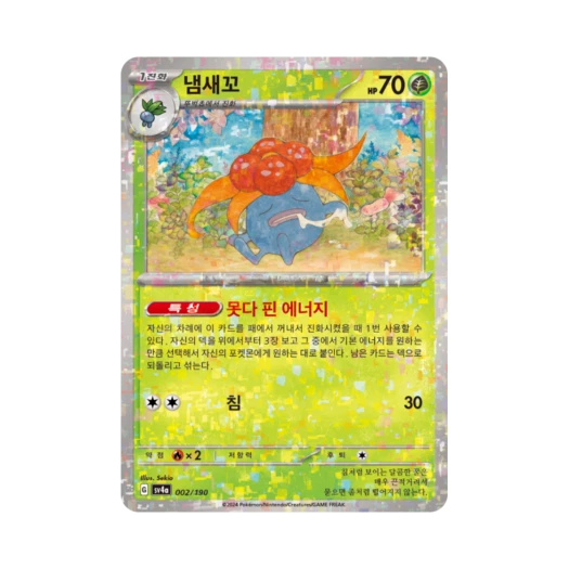 포켓몬 TCG 냄새꼬 미러 샤이니트레저 ex (한글판) 카드 이미지