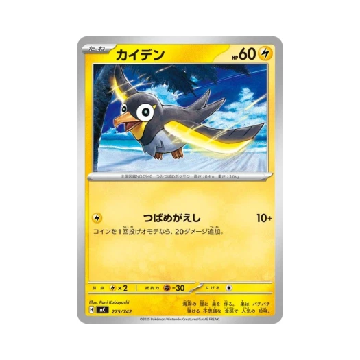 포켓몬 TCG 찌리비 스타트 덱 100 배틀 컬렉션 (일어판)