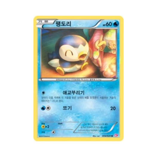 포켓몬 TCG 팽도리 U 샤이니 컬렉션 (한글판)