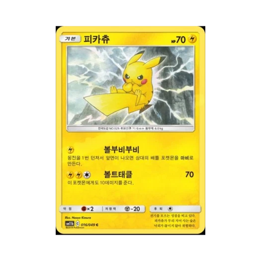 포켓몬 TCG 피카츄 C 드림리그 (한글판) 카드 이미지