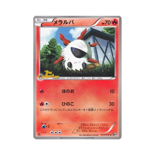 포켓몬 TCG 활화르바 C 메갈로캐논 퍼스트 에디션 (일어판)