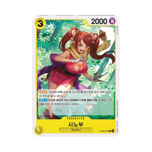 원피스 TCG 시노부 C ST09-007 스타트 덱 사이드 야마토 (한글판) 카드 이미지