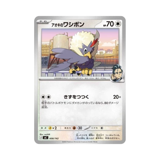 포켓몬 TCG 청목의 수리둥보 스타트 덱 100 배틀 컬렉션 (일어판)