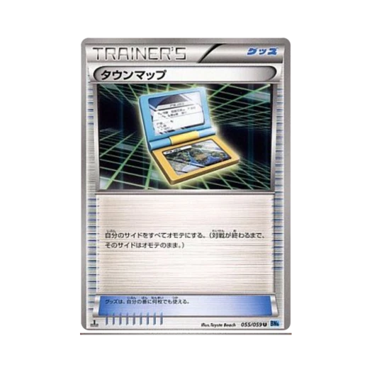 포켓몬 TCG 타운맵 U 프리즈볼트 퍼스트 에디션 (일어판)