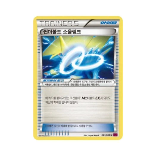 Pokemon TCG Manectric Spirit Link U Phantom Gate (Korean Ver.)