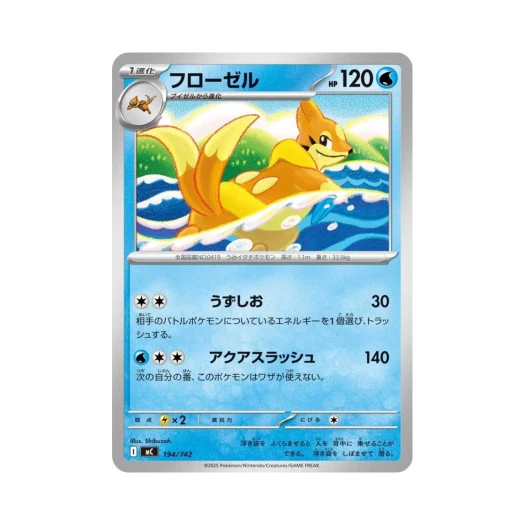 포켓몬 TCG 플로젤 스타트 덱 100 배틀 컬렉션 (일어판)