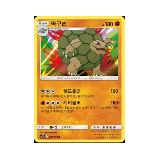 포켓몬 TCG 딱구리 R 풀메탈월 (한글판)