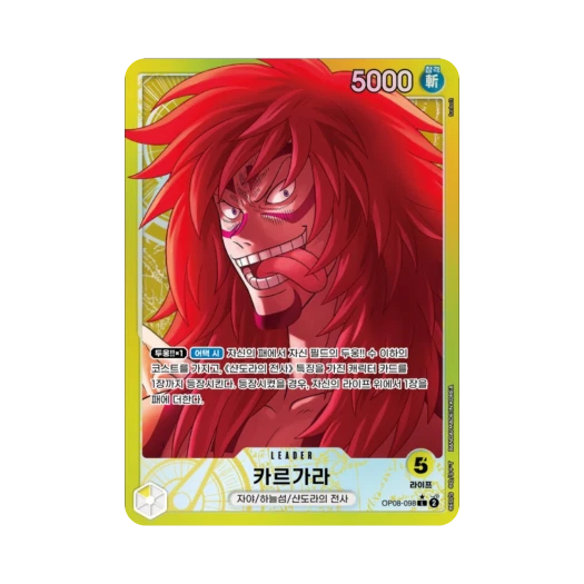 원피스 TCG 카르가라 L-P OP08-098 부스터 팩 두 전설 (한글판)