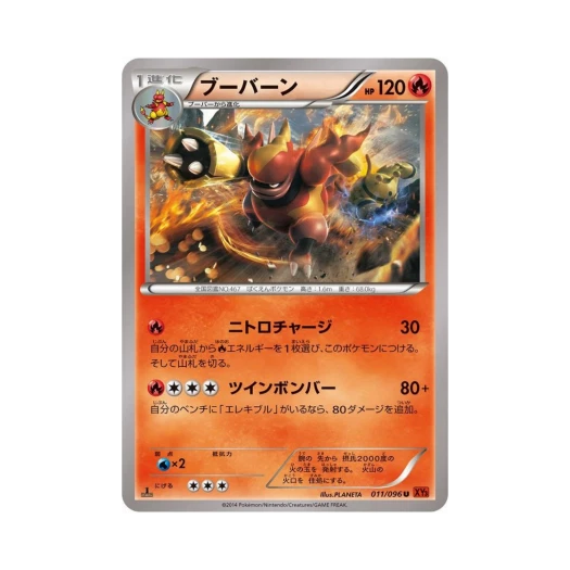 Pokemon TCG Magmortar U Rising Fist 1st Edition (Japanese Ver.)
