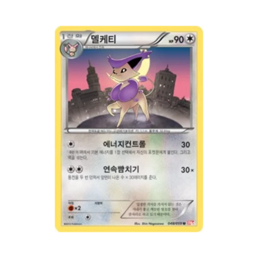 포켓몬 TCG 델케티 U 콜드플레어 (한글판)