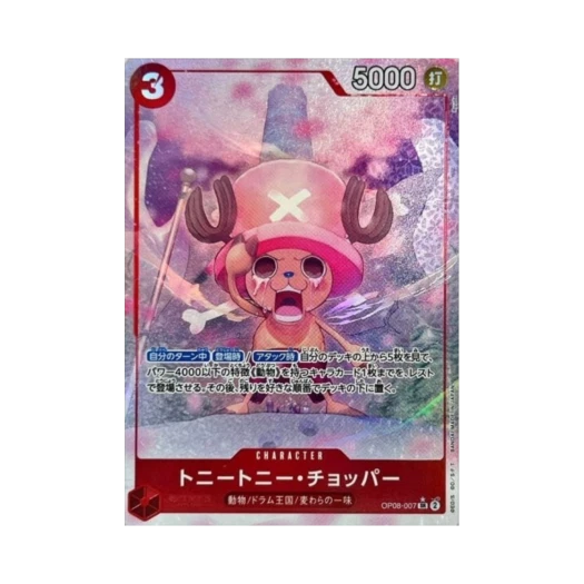 원피스 TCG 토니토니 쵸파 SR-P OP08-007 부스터 팩 두 전설 (일어판) 상품 이미지