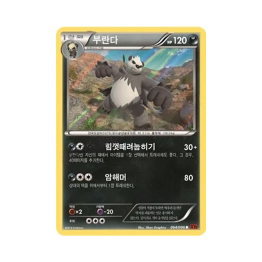 포켓몬 TCG 부란다 R 라이징피스트 (한글판)