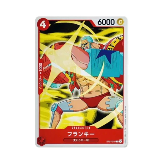 원피스 TCG 프랑키 C ST01-010 스타트 덱 밀짚모자 일당 (일어판) 카드 이미지