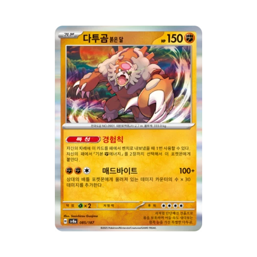 포켓몬 TCG 다투곰 붉은 달 테라스탈 페스타 ex (한글판)