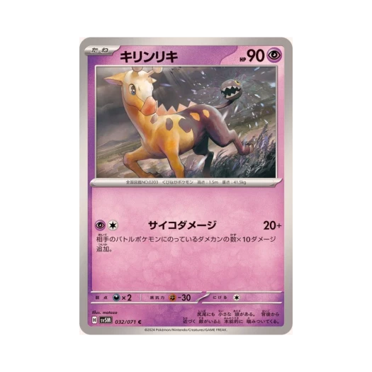 포켓몬 TCG 키링키 C 사이버저지 (일어판) 카드 이미지