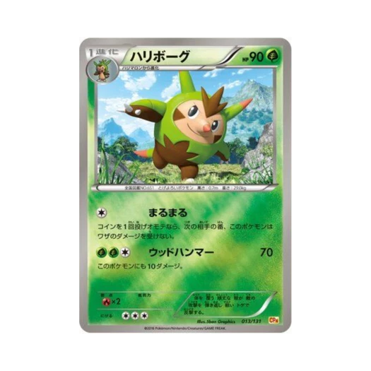포켓몬 TCG 도치보구 프리미엄 챔피언팩 (일어판)