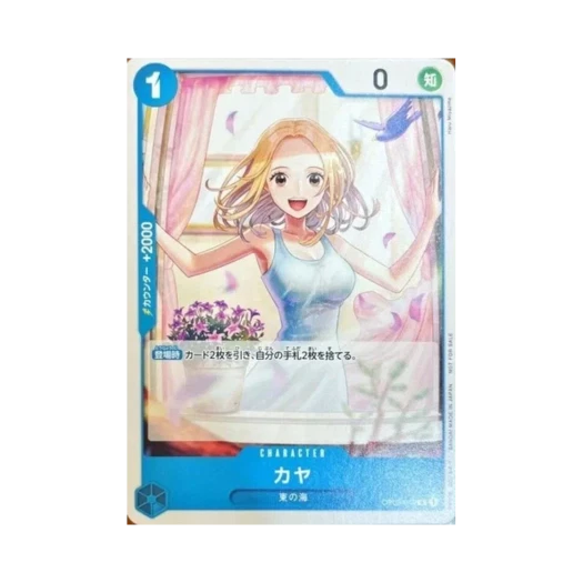 원피스 TCG 카야 R OP03-044 프로모션 카드 프로모션 카드 세트 2026 (일어판)
