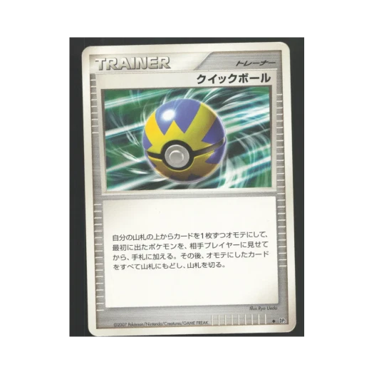포켓몬 TCG 퀵볼 U 시크릿 오브 더 레이크 (일어판)
