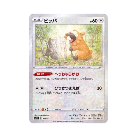포켓몬 TCG 비버니 미러 VSTAR 유니버스 (일어판)