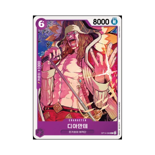 One Piece TCG Diamante C OP14-066 Booster Pack The Azure Sea's Seven (Korean Ver.)