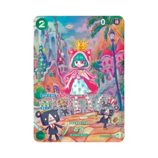 원피스 TCG 슈거 SR-SPC OP04-024 부스터 팩 쌍벽의 패자 (한글판)