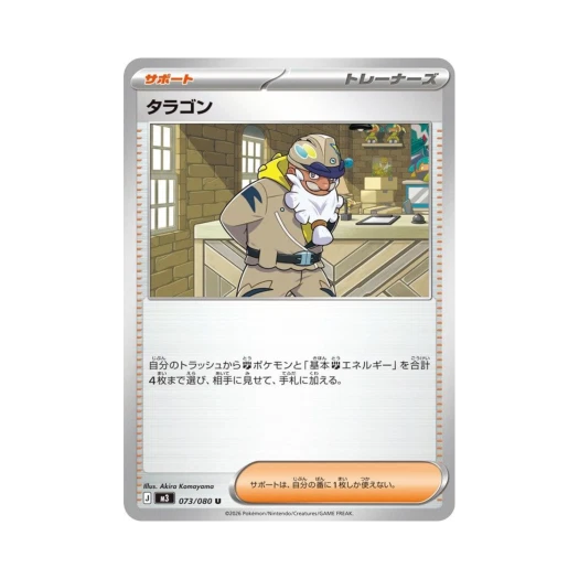 포켓몬 TCG 타라곤 U 확장 팩 무니키스 제로 (일어판)