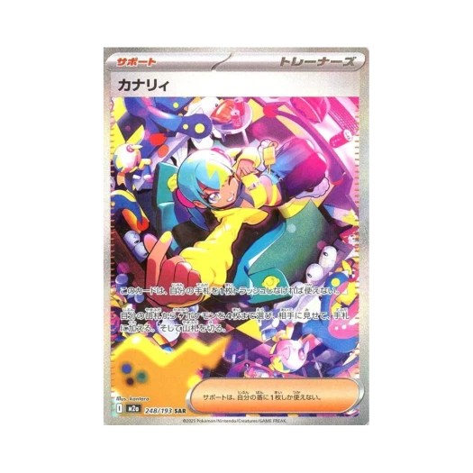 포켓몬 TCG 카나리 SAR 메가 드림 ex (일어판)