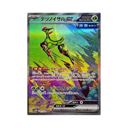 포켓몬 TCG 무쇠잎새 ex SAR 사이버저지 (일어판) 상품 이미지