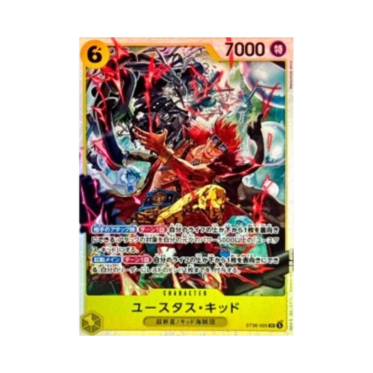 원피스 TCG 유스타스 키드 SR ST36-005 스타트 덱 옐로우 유스타스 키드 (일어판) 카드 이미지
