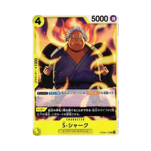 원피스 TCG S-샤크 UC OP08-111 부스터 팩 두 전설 (일어판)